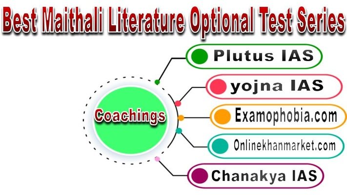 Best Test Series For Maithali Literature Optional