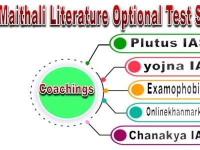 Best Test Series For Maithali Literature Optional