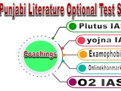 Best Test Series For Punjabi Literature Optional