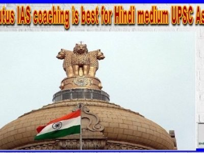 Why plutus IAS coaching is best for Hindi medium UPSC Aspirants